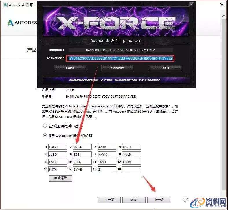 Inventor 2018软件图文安装教程