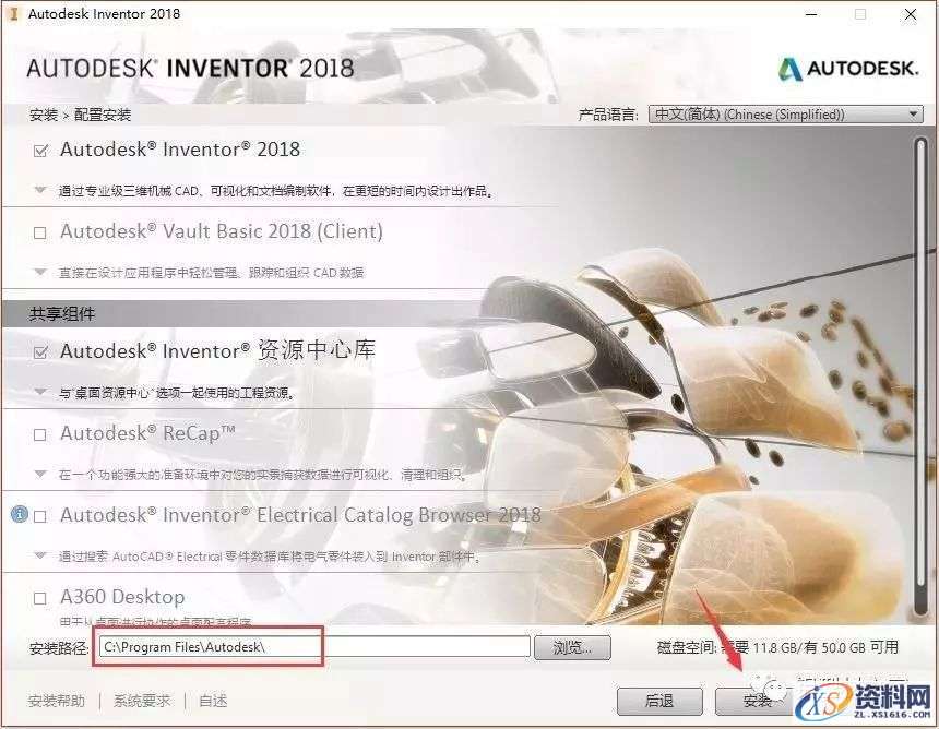 Inventor 2018软件图文安装教程