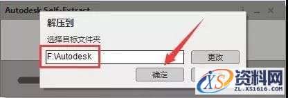 Inventor 2018软件图文安装教程