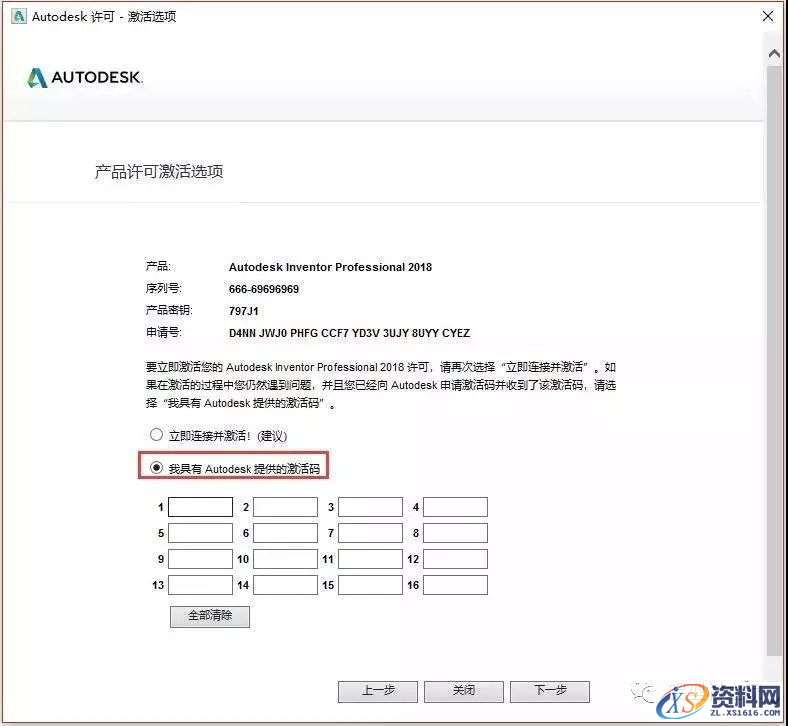 Inventor 2018软件图文安装教程