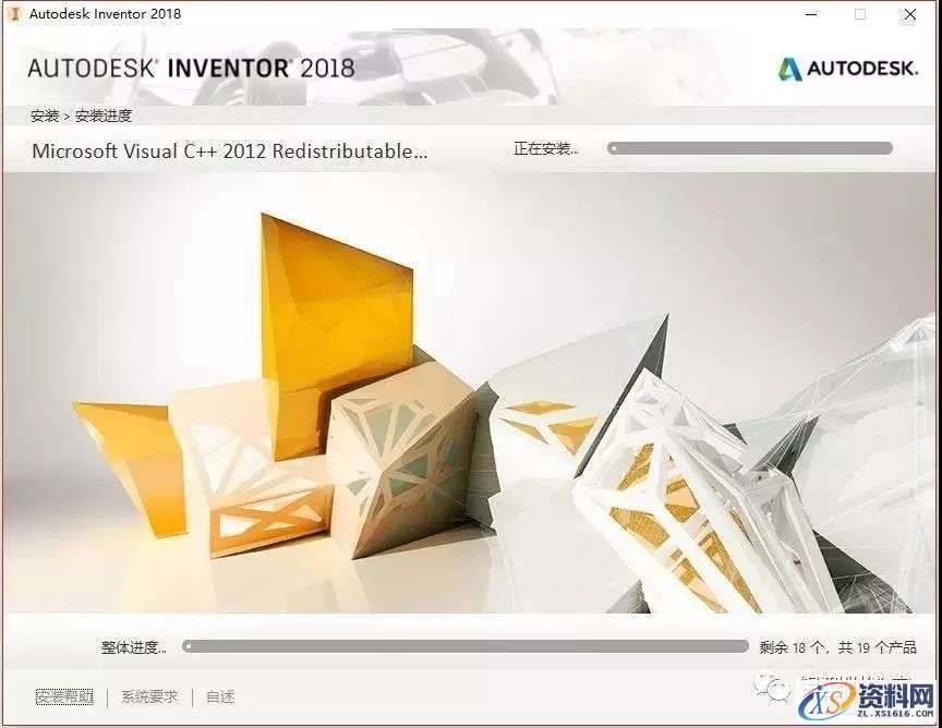 Inventor 2018软件图文安装教程