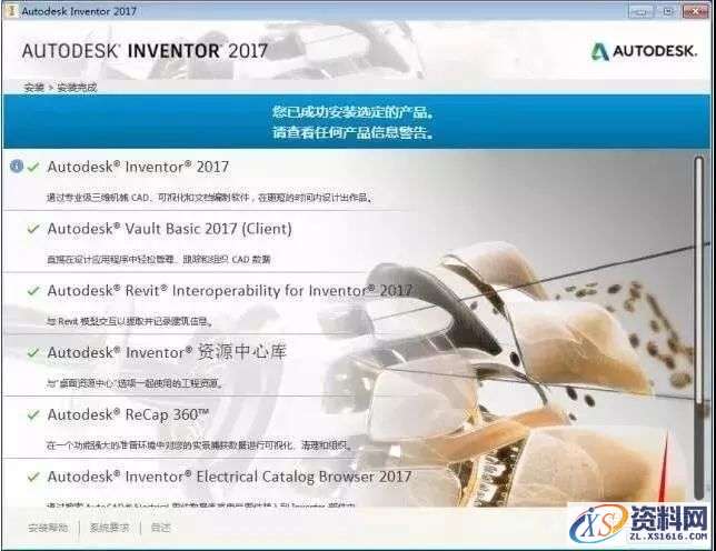 Inventor 2017软件图文安装教程