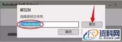 Inventor 2017软件图文安装教程