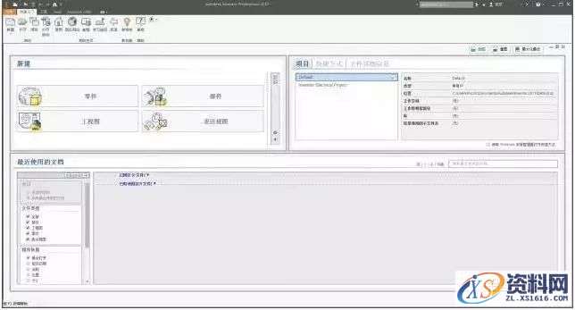 Inventor 2017软件图文安装教程
