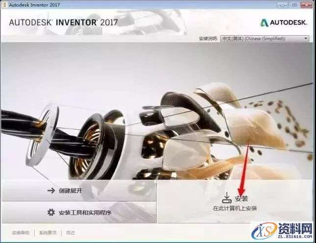 Inventor 2017软件图文安装教程