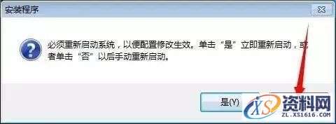 Inventor 2017软件图文安装教程