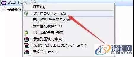 Inventor 2017软件图文安装教程
