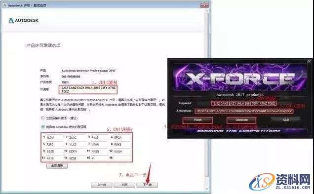 Inventor 2017软件图文安装教程