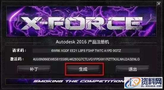 Inventor 2016软件图文安装教程