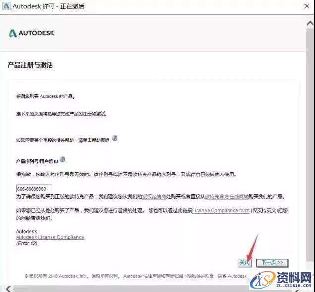 Inventor 2016软件图文安装教程