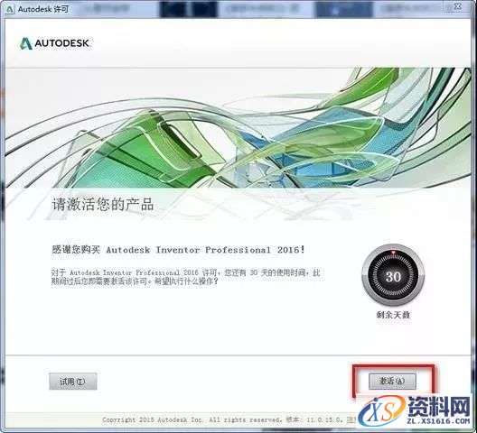 Inventor 2016软件图文安装教程