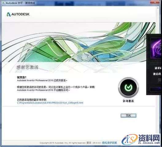 Inventor 2016软件图文安装教程