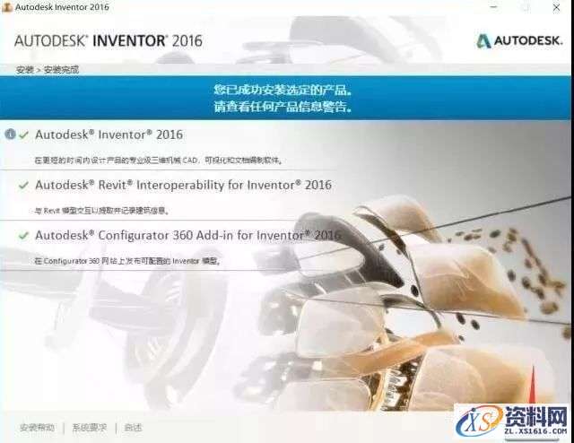 Inventor 2016软件图文安装教程