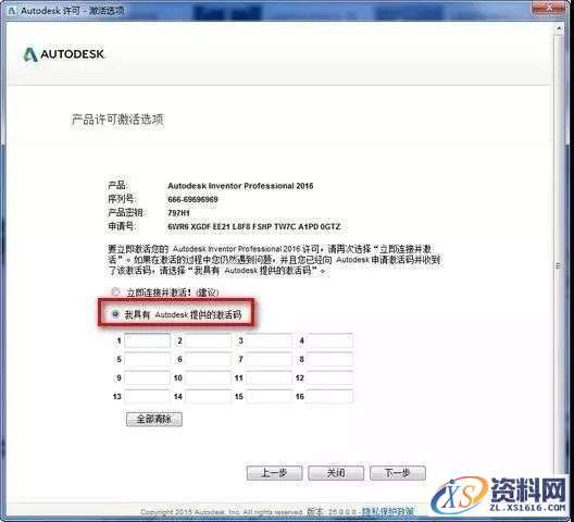 Inventor 2016软件图文安装教程