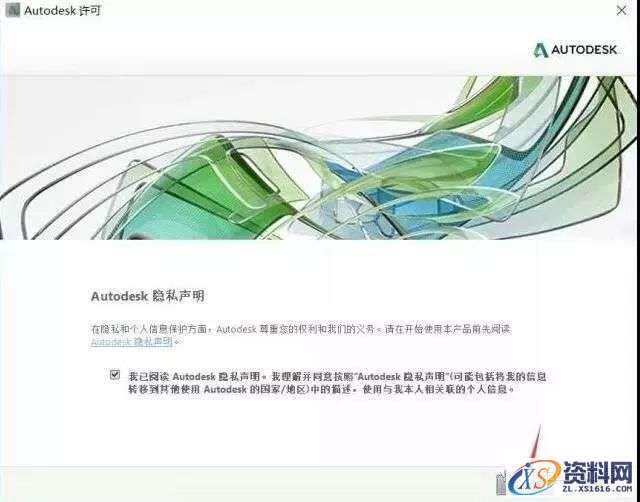 Inventor 2016软件图文安装教程