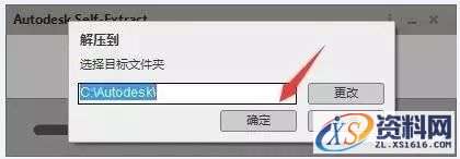 Inventor 2016软件图文安装教程