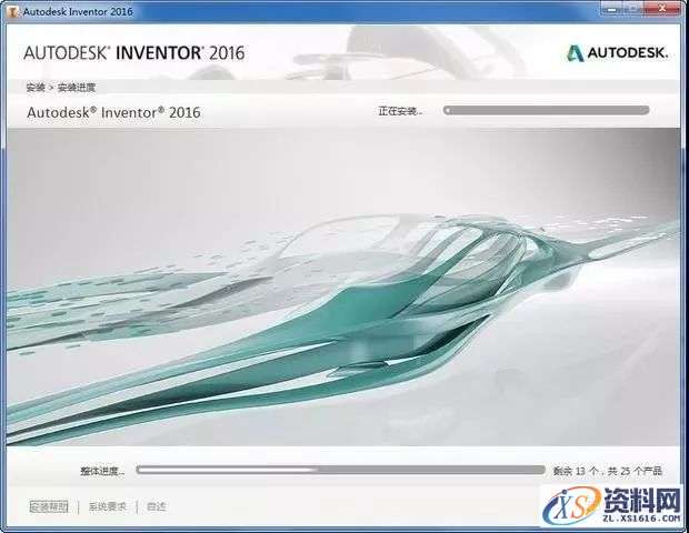Inventor 2016软件图文安装教程
