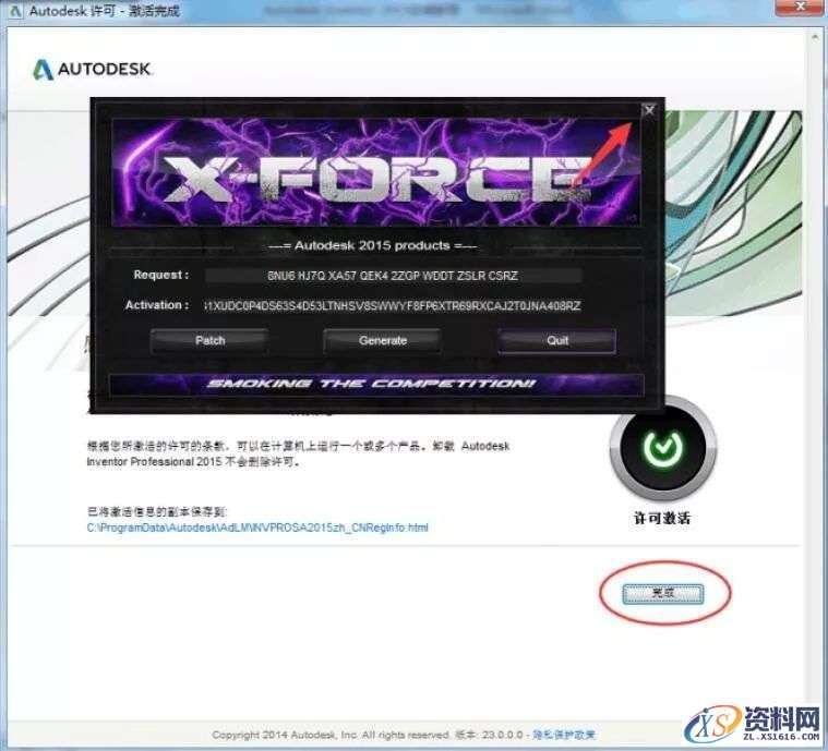 Inventor 2015软件图文安装教程