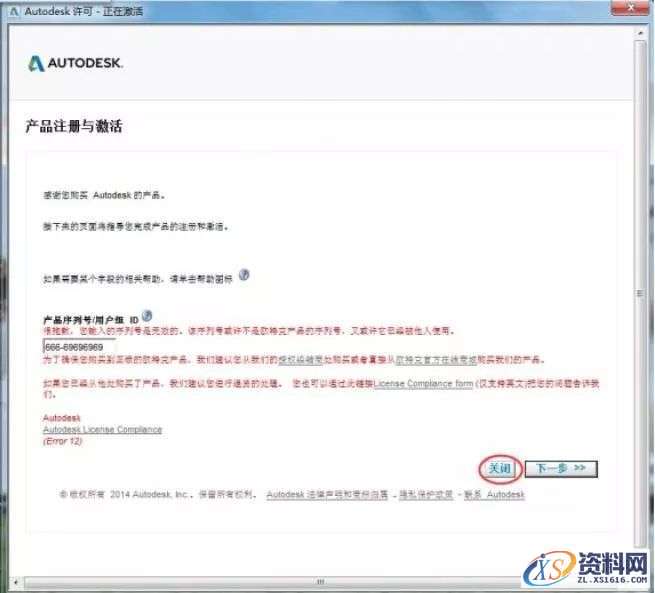 Inventor 2015软件图文安装教程