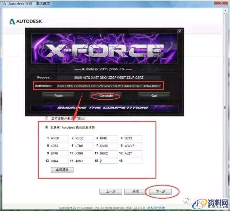 Inventor 2015软件图文安装教程