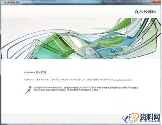 Inventor 2015软件图文安装教程