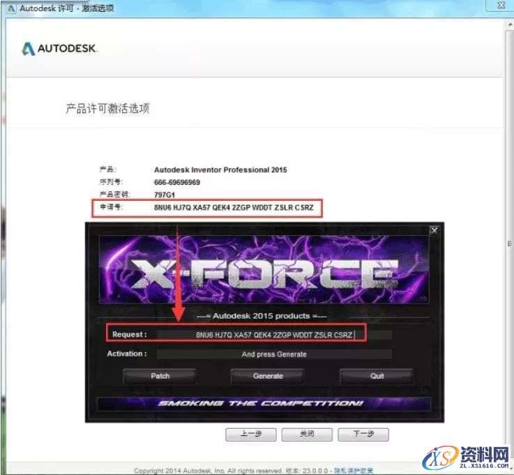 Inventor 2015软件图文安装教程