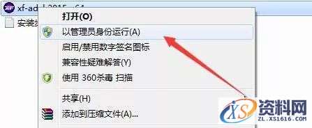 Inventor 2015软件图文安装教程