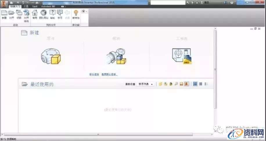 Inventor 2015软件图文安装教程
