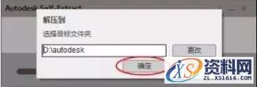 Inventor 2015软件图文安装教程