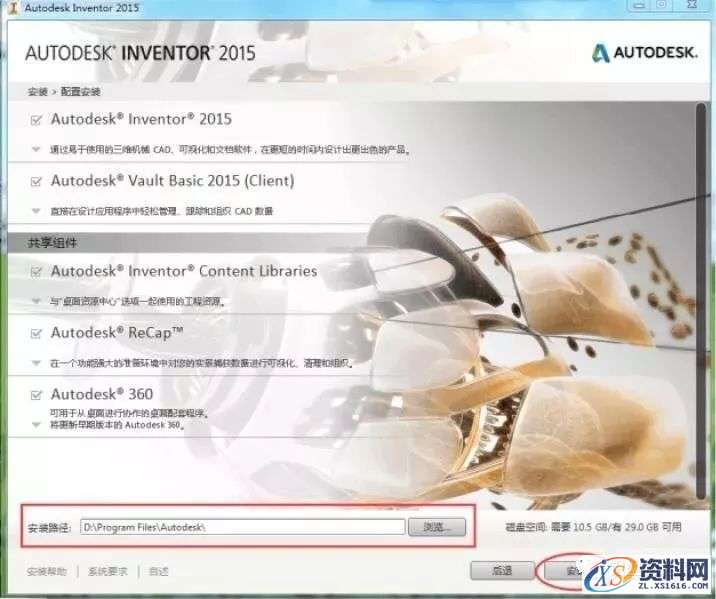 Inventor 2015软件图文安装教程