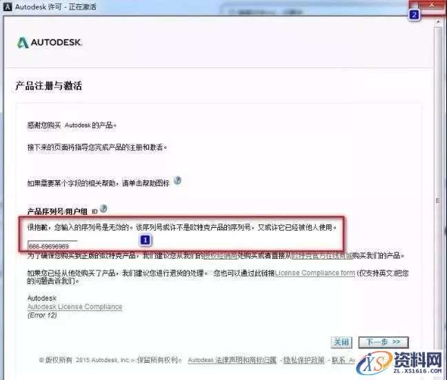 Inventor 2014软件图文安装教程