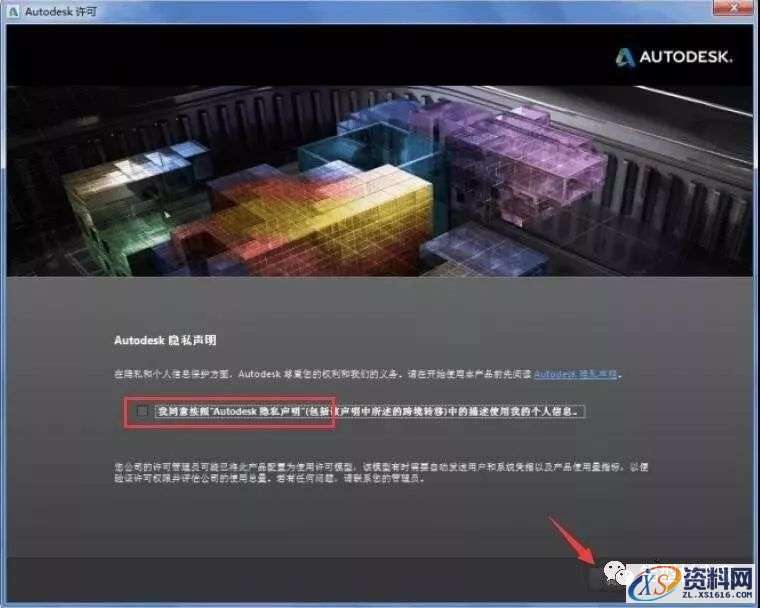 Inventor 2014软件图文安装教程
