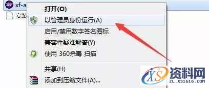 Inventor 2014软件图文安装教程
