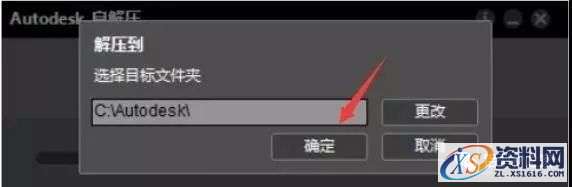 Inventor 2014软件图文安装教程