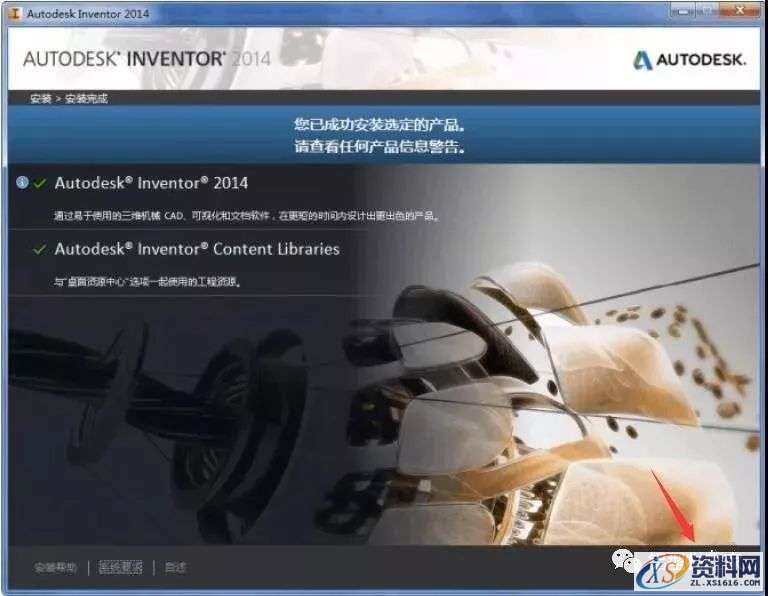 Inventor 2014软件图文安装教程