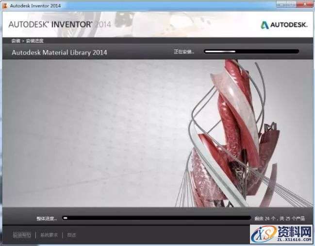 Inventor 2014软件图文安装教程