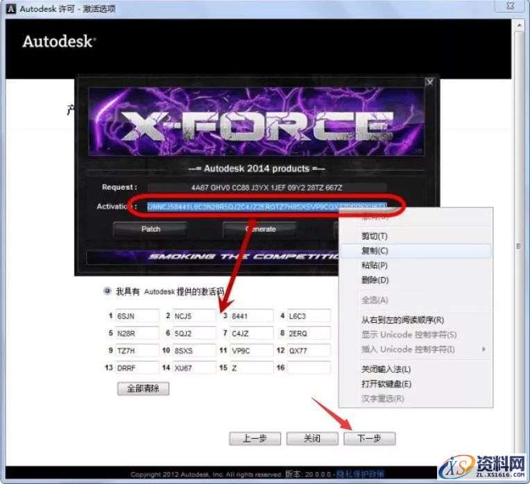 Inventor 2014软件图文安装教程
