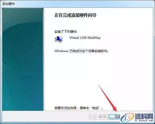Mastercam 2019软件图文安装教程