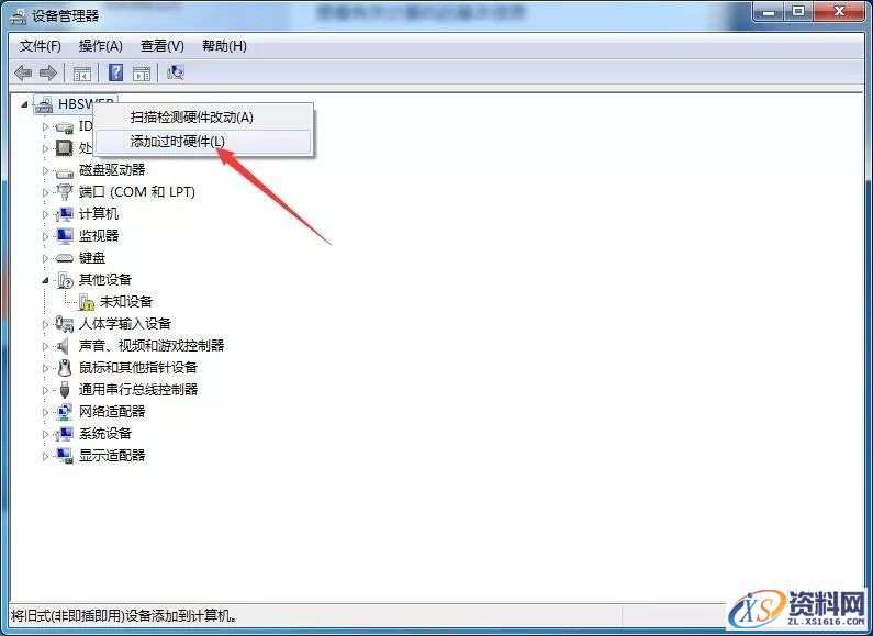 Mastercam 2019软件图文安装教程