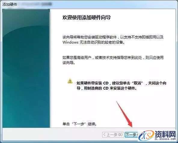Mastercam 2019软件图文安装教程
