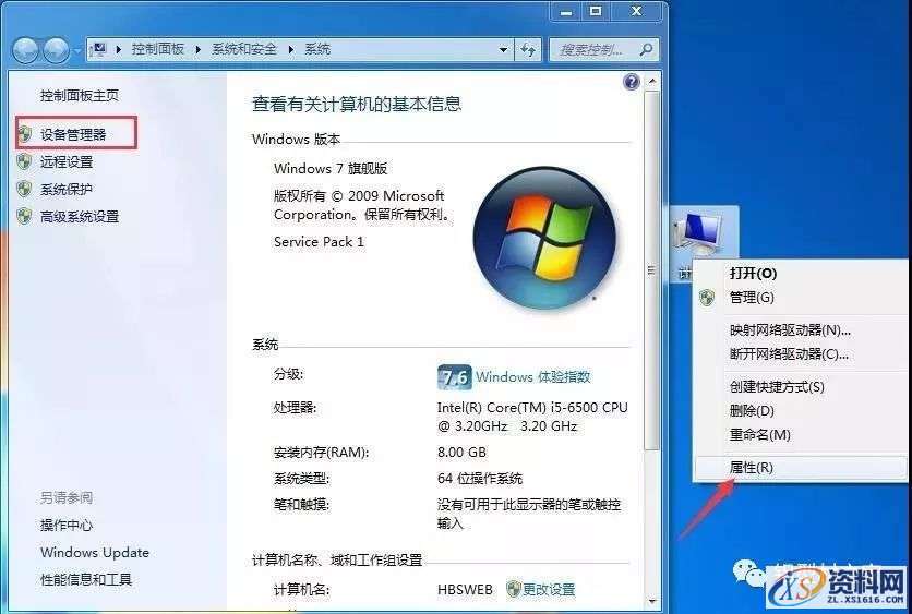Mastercam 2019软件图文安装教程