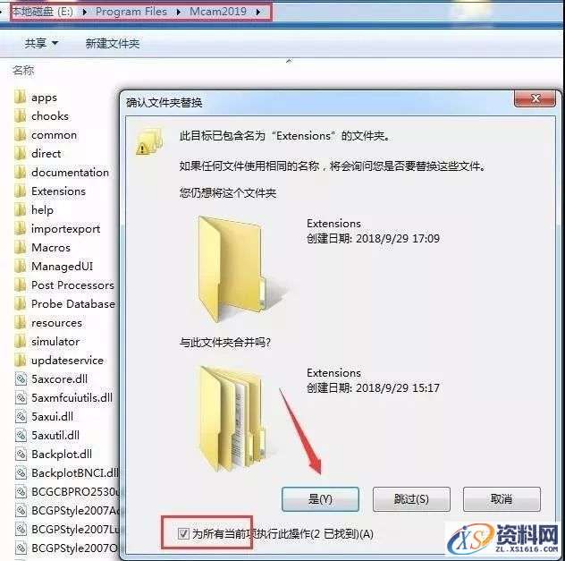 Mastercam 2019软件图文安装教程