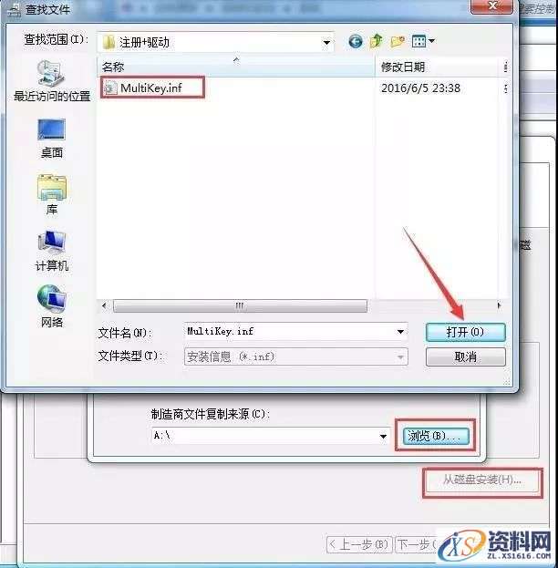 Mastercam 2019软件图文安装教程