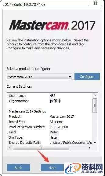 Mastercam 2017软件图文安装教程