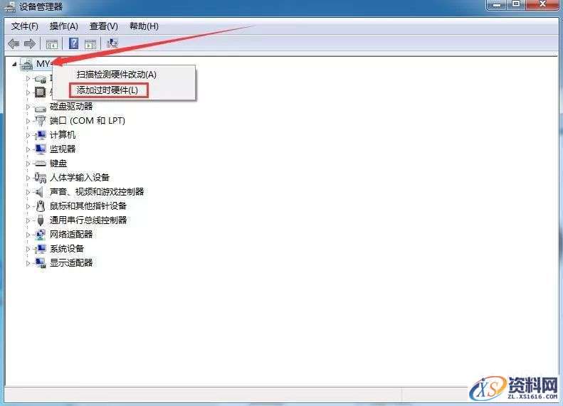 Mastercam 2017软件图文安装教程