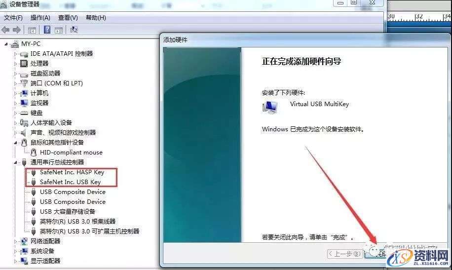 Mastercam 2017软件图文安装教程