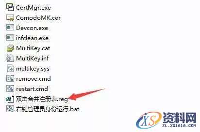 Mastercam 2017软件图文安装教程