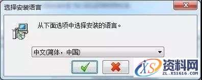 Mastercam X9软件图文安装教程