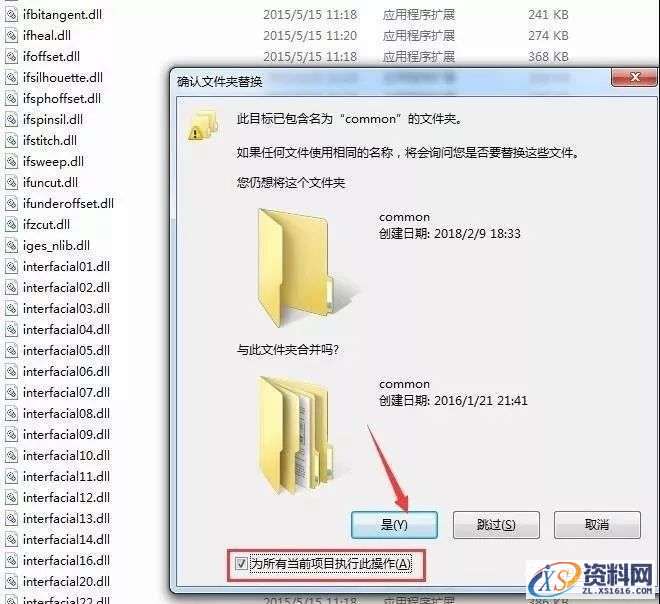 Mastercam X9软件图文安装教程