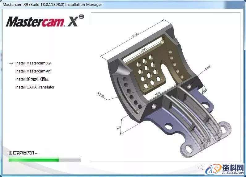 Mastercam X9软件图文安装教程